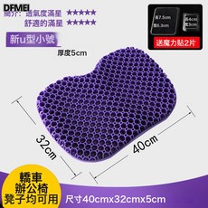 QRU 3D款凝膠坐墊軟墊冰墊美臀墊硅膠坐墊四季通用汽車坐墊, 1個, 小號紫色:裸墊+布套+彩盒