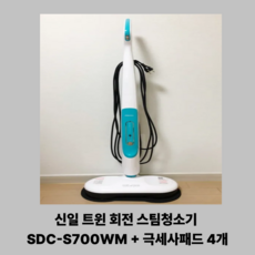 신일산업 트윈회전 2in1 스팀청소기 SDC-S7000WM, 화이트