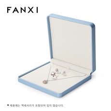 FANXI 보석 상자 보석 정리함 반지 귀걸이 목걸이 펜던트 팔찌 보관함 포장 상자 선물 케이스 결혼식용 벨벳/PU 가죽 둥근 모서리 보석 보관함 하얀색, 1개, H15906세트 박스