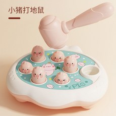 同款打地鼠益智玩具 幼童早教敲打玩具, 小豬打地鼠 郵購盒 240g, 1個