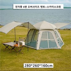 원터치 자동 6면 특대형 텐트타프 일체형 접이식 휴대용 풀세트 캠핑텐트 280x260x160cm, 스모키 그레이, 8-10