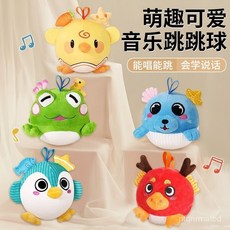 臺灣發貨 跳跳球 動感音樂小豬跳跳球 麵包超人款 兒童毛絨玩具 交換禮物, 1個, 跳跳長頭髮薩卡班,會唱歌+學說話+學爬訓練【送usb充電線