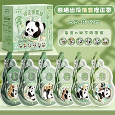 修正帶高科技實惠裝塗改帶便攜改正帶高顏值女生修改帶改錯, 1個, 大容量72米修正帶-熊貓出沒:如图
