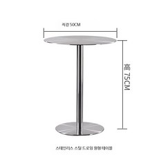 스테인레스 원형 테이블 커피 카페 협탁 스틸 미니멀 슬림형 40x74cm, 1인용, 직경 50CM