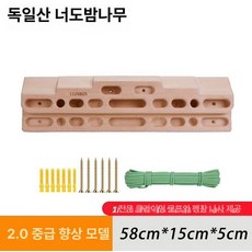 클라이밍 행보드 크림프 연습 암벽 등반 실내 손가락 트레이닝 훈련용, 02 진입 비치나무 2kg+3m 나사