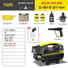 휴대용 고압 세척기 충전식 무선 고압 세척기 장비형, S2 A 10m 호스+표준 물총, 기본 모델명/품번