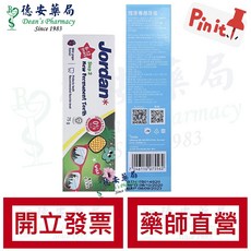 Jordan 兒童牙膏 清新水果味, 1個, [6-12歲 恆牙專用]葡萄口味 75G