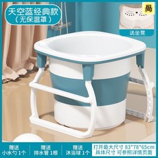 可折疊浴桶 泡澡桶 天空藍經濟款, 1個, 天空藍/經典款送套裝