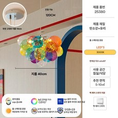 유리볼 방등 라탄 무드등 풍선 천장 부착등 거실등 교체, 17 40cm 3 화이트