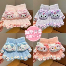 Doly 女童甜美庫洛米美甲手套 兒童秋冬季加厚保暖五指手套 寶寶防寒防風