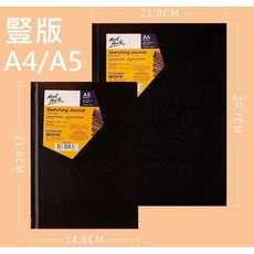 蒙馬特 Mont Marte 黑皮線圈素描本 60張120頁, 1個