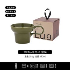 세라믹 머그잔 도자기 시리즈 머그컵 350ml 커피컵 세트 선물, M. 잔디 그린 선물 상자