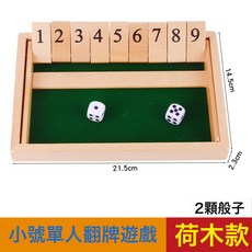 數字翻牌大班益智類玩具積木兒童桌遊思維訓練3到6歲骰子棋盤遊戲, 1個, 新款行酒令數字翻牌