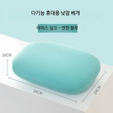 낮잠쿠션 다기능 사무실 학생용 낮은경추베개 목편한 기능성베개 편한 수면베개, 부드러운 블루 메모리폼