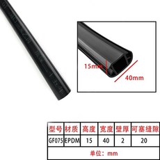 태양광 패널 틈새 문 바킹 틈막이 패킹 PVC 고무 차단, BR. GF075EPDM 표준 폭 40 높이 5 카드