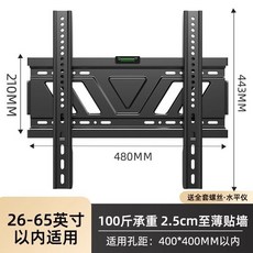 Homeeconomics Bruce 電視機掛架 壁掛牆支架, 1個, 全品牌26-65英寸內通用 加倍承重