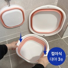 하이어데코 접이식 대야 세수대야 욕실대야 소+중+대, 1세트, 핑크