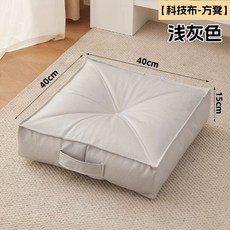 높은방석 두툼한 사무실 50x50x15cm 인테리어 두꺼운 기술직물-귀비오렌지, U01KTH4694G6X0YD16ZZVRCDPW-005, 1개, E. 테크니컬 패브릭 - 라이트 그레이 40x40x15