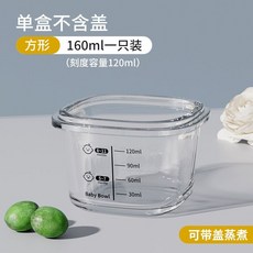 寶寶輔食碗 玻璃保鮮盒 兒童輔食盒 輔食蓋 耐熱可蒸煮微波, 1個, 可蒸煮可微波160ml 方碗不含蓋