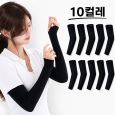 나쥬랑 자외선차단 쿨토시 10켤레 남여공용