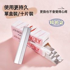 JONBOS修眉刀片美容院女士专用刮眉刀不锈钢剃眉刀剃毛刀修眉神器, 1個, 小盒 10片装:如圖
