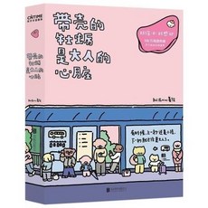 【 臺灣齣貨 】帶殻的牡蠣是大人的心臟人氣 漫畵傢 擬泥nini首部 漫畵作品 療癒 漫畵 動漫 週邊卡通漫畫書生日禮物, 帶殻的牡蠣是大人的心臟