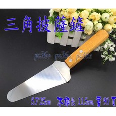 大牌三角披薩鏟 (披薩鏟 Pizza 木鏟 麵包板 烘焙石板鏟 歐式麵包鏟 法國麵包鏟), 1個