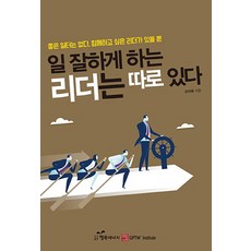 韓國 Happybook 會帶人的領導就是不一樣：沒有好的工作環境 只有想一起共事的領導, 作者: 趙美玉