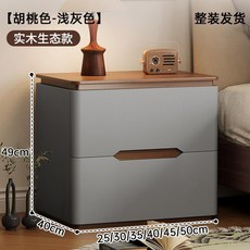 實木生態款胡桃色檯面+淺灰色雙抽床頭櫃 35x40x49cm, 實木款胡桃色檯面+淺灰色,25x40x49雙抽, 1個