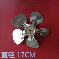 臺灣出貨 冰櫃電機風葉鋁風葉冰箱冷櫃冷凝器散熱電機馬達金屬吸風鋁扇葉, 風葉17CM一個價格