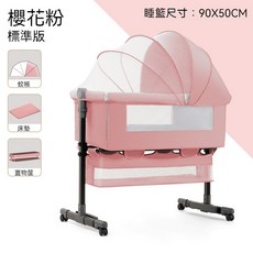 鑫昇暉 多功能嬰兒安撫床邊床 搖籃床, 粉色