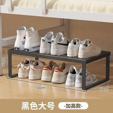 鞋架宿捨小型床下鞋櫃多層寢室床底鞋子收納神器下鋪簡易防塵架子, 1個, 加高款 黑色大號-高15cm