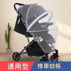通用型推車蚊帳, 黑色 - 拉鍊支架款