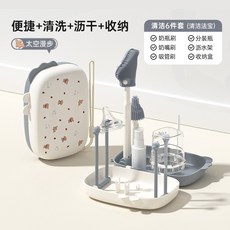 旅行便攜式奶瓶刷套組 奶瓶清潔收納盒 奶瓶瀝水架, 1個, 深空灰