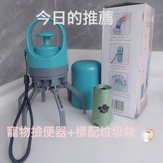 跨境新款寵物拾便器戶外便攜六爪撿屎夾狗便便垃圾袋鏟屎神器現貨, 1個, 注意單獨5卷垃圾袋