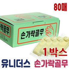유니더스 손가락 골무 (80매) 손가락보호, 1박스