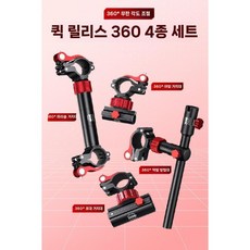 낚시의자 클램프 낚시대 내림 소좌대 듀얼 뒤꽂이, 4종세트