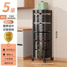 뜨개실보관 공예용품보관, 1개, L. 플래그십 5단 블랙 원형 울타리+바퀴 마그네틱 업