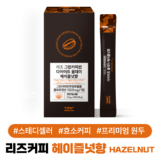 리즈커피 리파아제 식후 지방분해 효소 커피 14포, 6개, 14개입