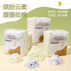 萌寵樂園QIQIANWU七籇五 倉鼠紙棉墊料，冬季保暖必備，金絲熊適用，柔軟舒適，小動物安心過冬, 1個, 棉花糖紙棉水蜜桃