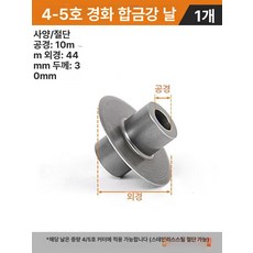 커팅기 튜브배관 커터기파이프 호스 동관 수도관, 1개, 4호/5호 커터 경화 합금강 블레이드 1개
