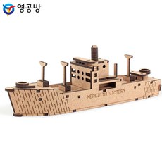 목재조립 집콕취미 메러디스빅토리호 나무조립모형 우드키트 직접만드는배모형 군함