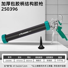 XTuosen 結構膠槍 250396 省力 自動斷膠, 1個, 【出口品質】,加厚包膠旋轉玻璃膠槍