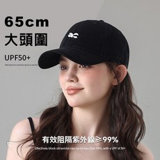 【MYWA】大頭圍棒球帽 加大鴨舌帽 加深加寬 ac印花 遮陽防曬 夏天穿搭 帽子