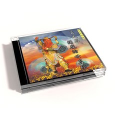 玉天君 攝魔治世真經 CD 閩南語課誦, 1CD