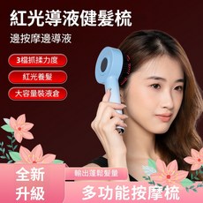 紅光電流梳 電動按摩梳 EMS抓揉生髮梳 按摩器生髮儀 導液頭皮上藥器 電子梳 離子梳, 漸變綠白色（s16）,抓揉按摩梳