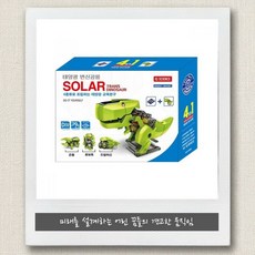 횽이네만물상 IQ사이언스 태양광 교육조립완구 변신공룡 로봇만들기