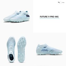매장정품 푸마 퓨처 9 프로 MG 상급 축구화 108900 - 03 FUTURE PRO 292341