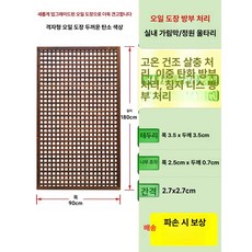 등나무 야외파티션 원목 울타리 테라스 칸막이 가림막 야외, 대형, 고압 방부 두꺼운 격자 탄소색 90x180