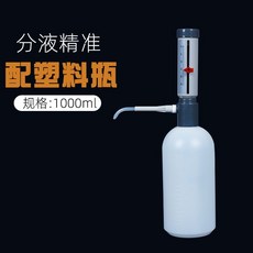피펫 디스펜서 자동 파이펫 실험실 시약병 정량 필러, 디스펜서(0-25ml 1000ml 플라스틱)